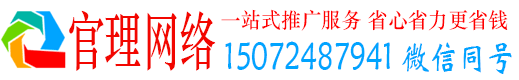 安徽官理百度竞价广告